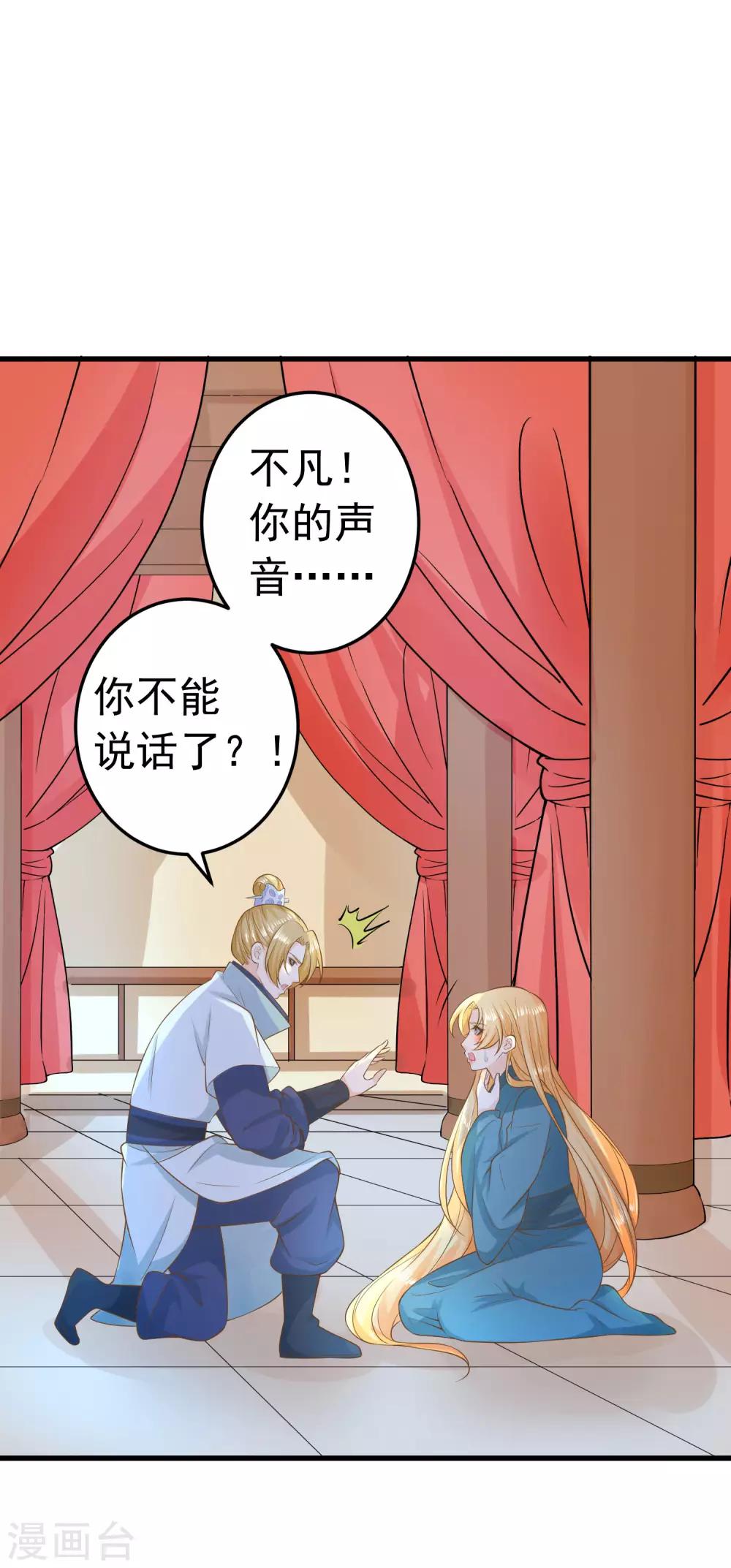 第100话 混乱的邢天琪（末尾有福利）-第106话