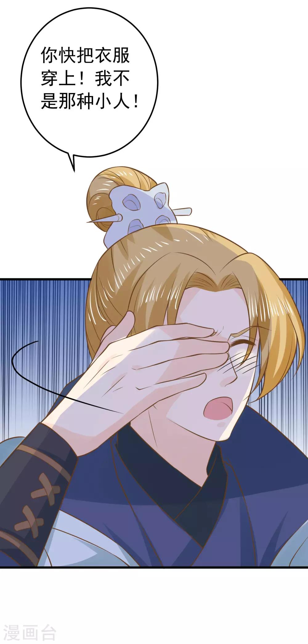 第100话 混乱的邢天琪（末尾有福利）-第106话