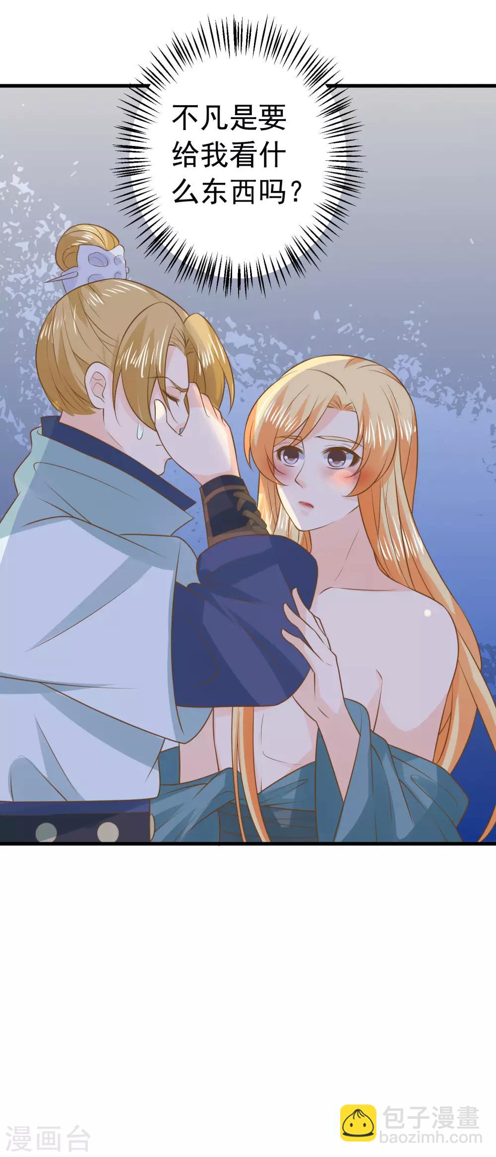 第100话 混乱的邢天琪（末尾有福利）-第106话