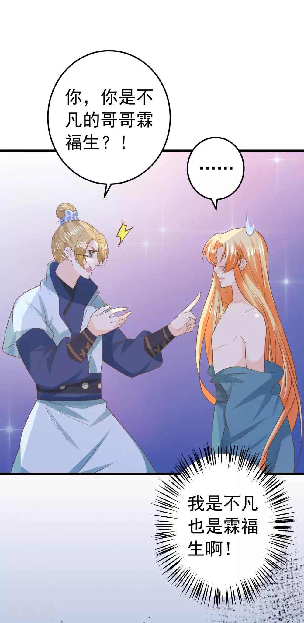 第100话 混乱的邢天琪（末尾有福利）-第106话