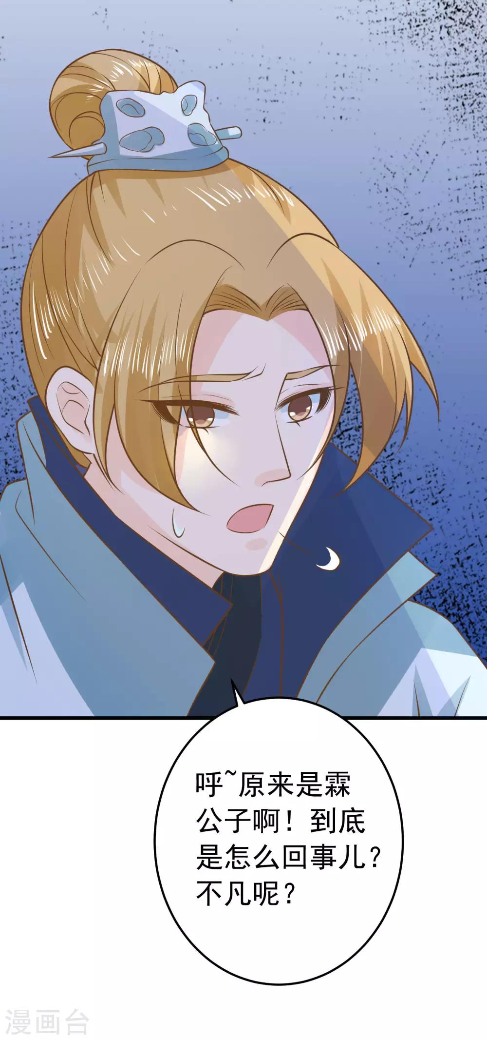 第100话 混乱的邢天琪（末尾有福利）-第106话