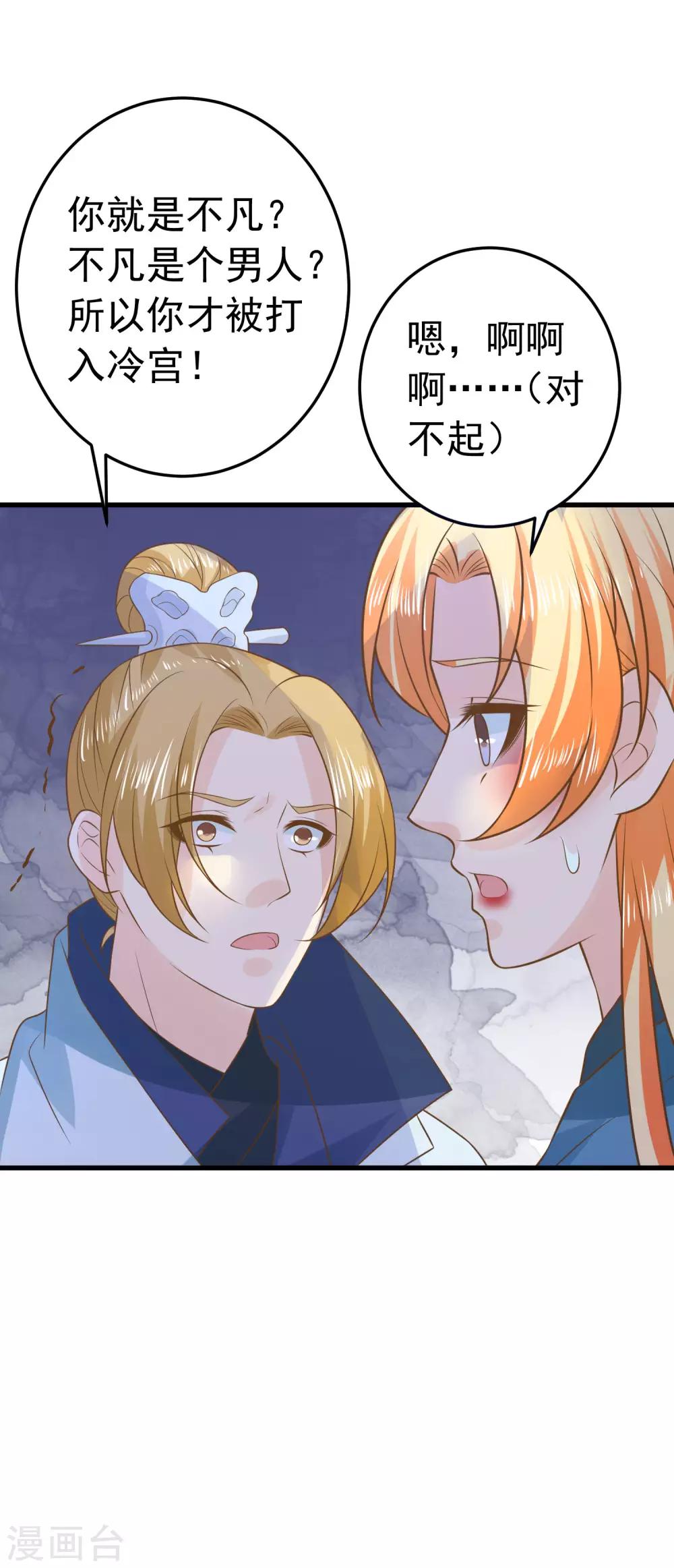 第100话 混乱的邢天琪（末尾有福利）-第106话