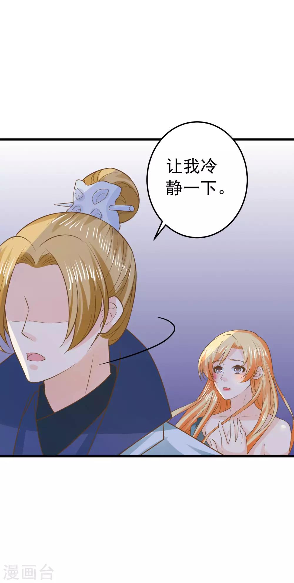 第100话 混乱的邢天琪（末尾有福利）-第106话