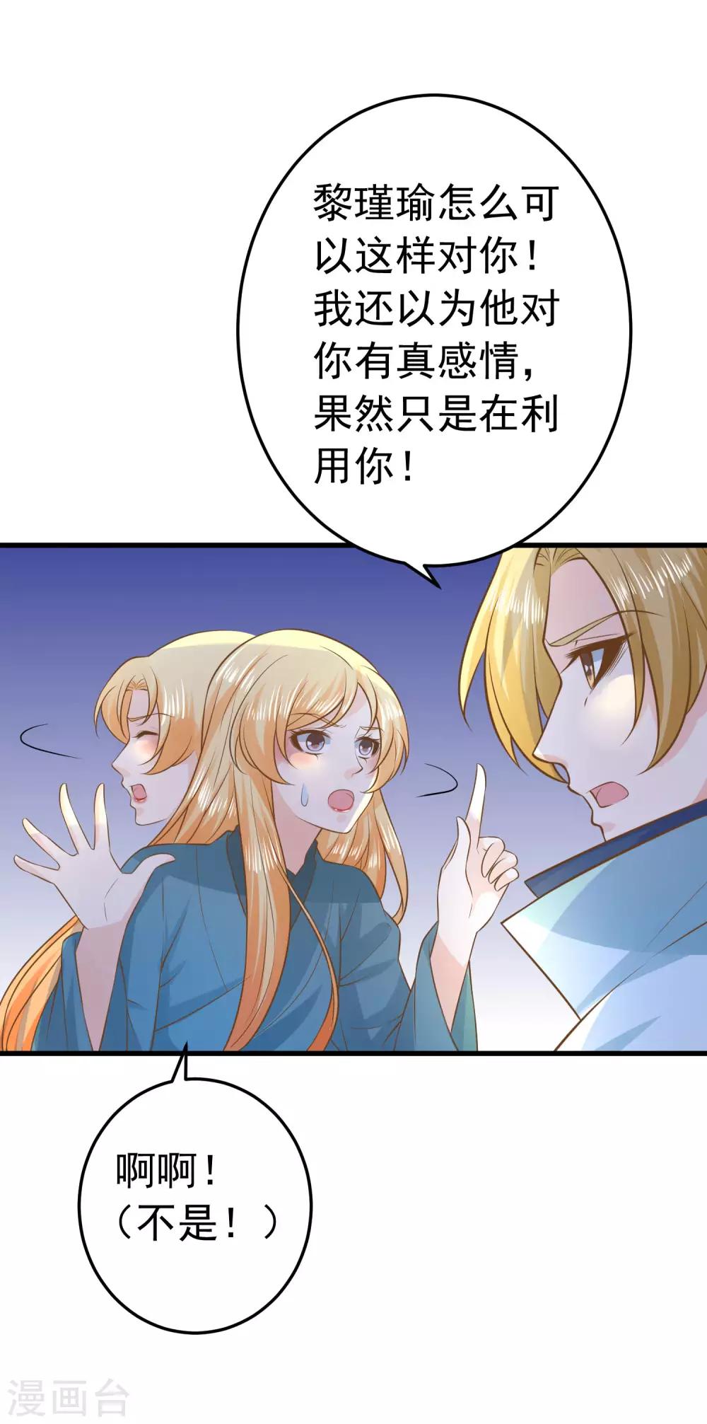 第100话 混乱的邢天琪（末尾有福利）-第106话