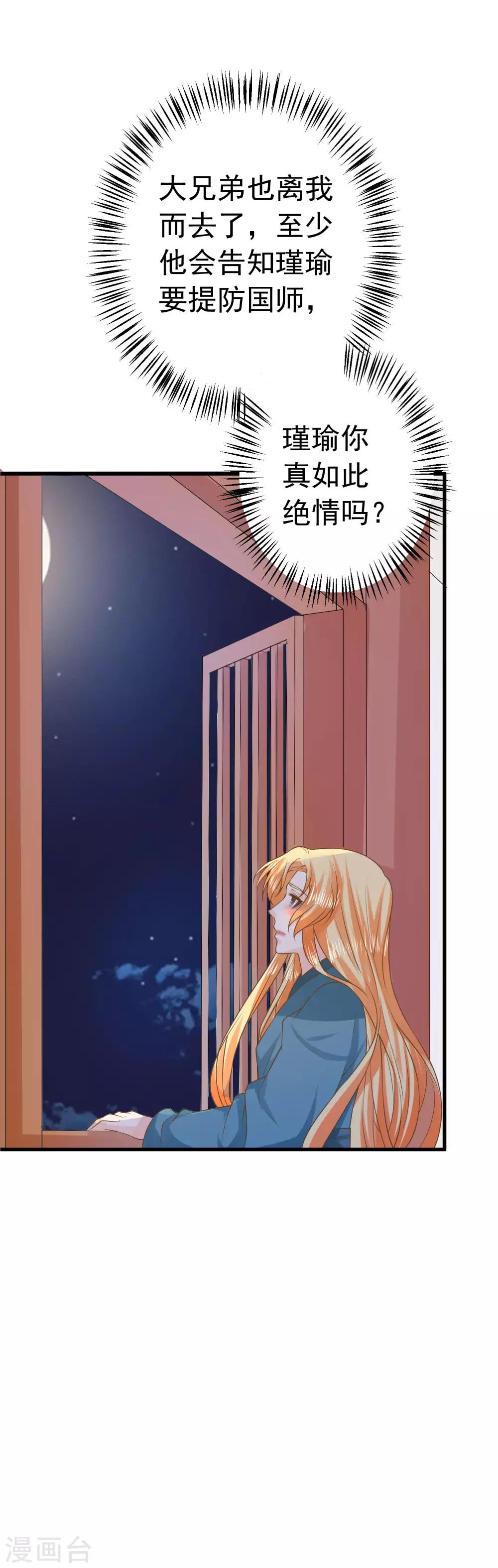 第100话 混乱的邢天琪（末尾有福利）-第106话