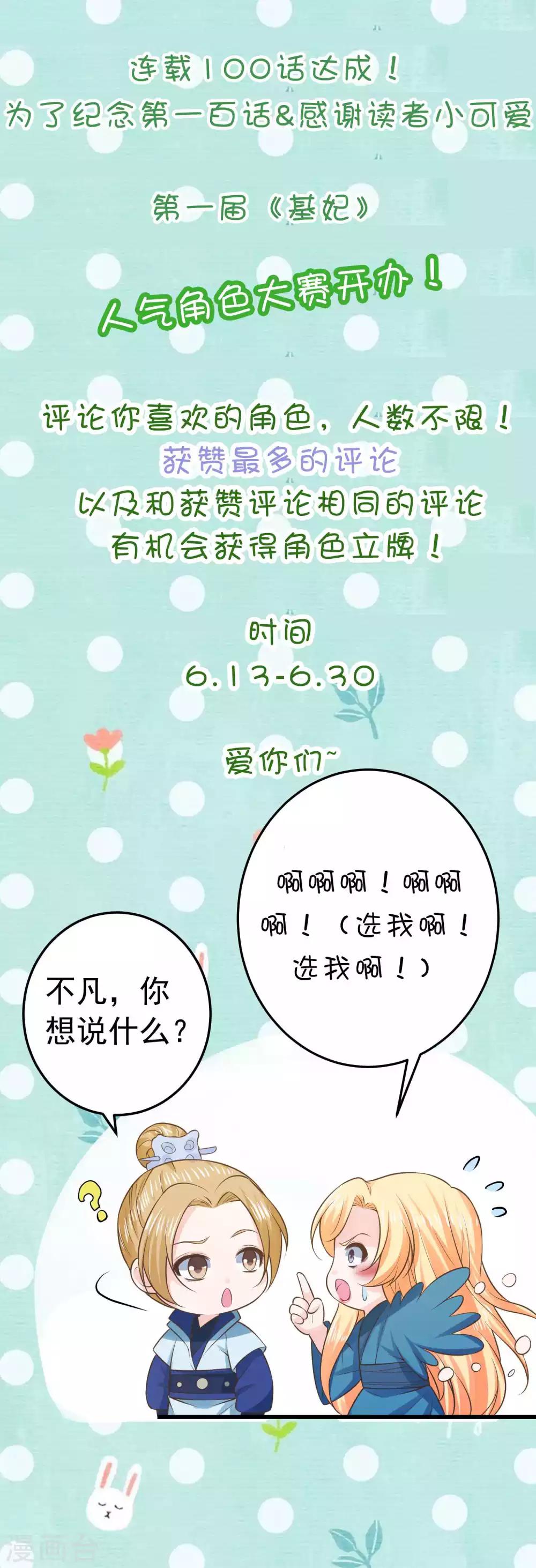 第100话 混乱的邢天琪（末尾有福利）-第106话