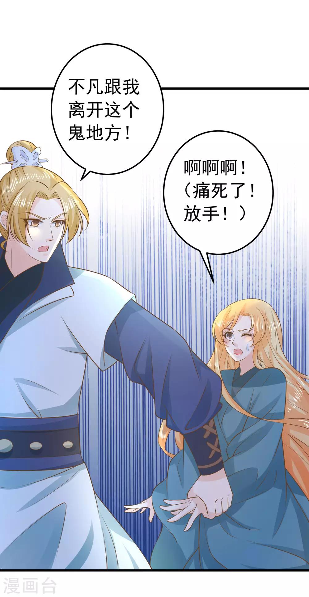 第100话 混乱的邢天琪（末尾有福利）-第106话