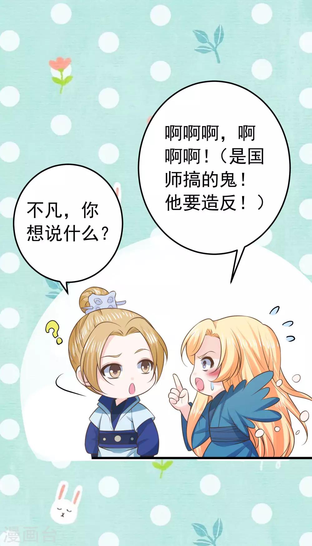 第100话 混乱的邢天琪（末尾有福利）-第106话