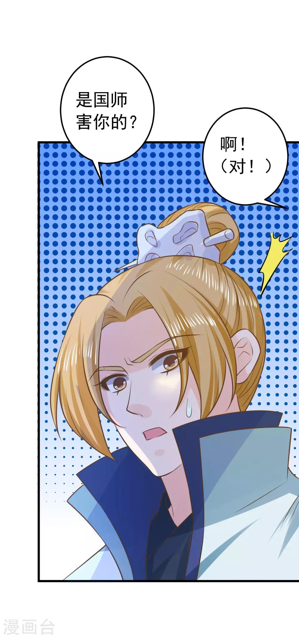 第100话 混乱的邢天琪（末尾有福利）-第106话