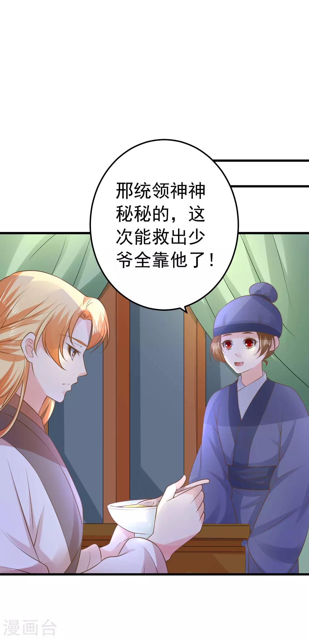 第102话 放手的爱-第108话