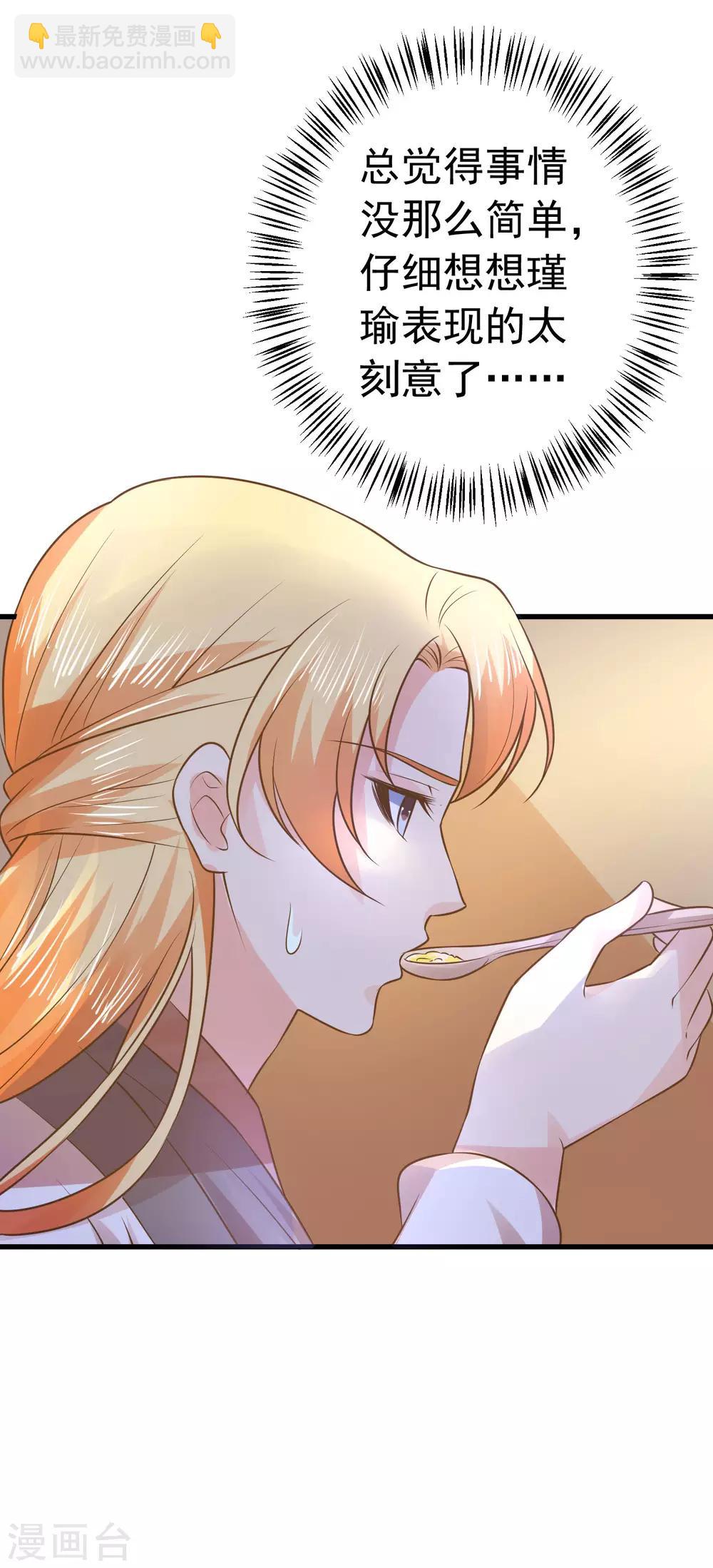 第102话 放手的爱-第108话