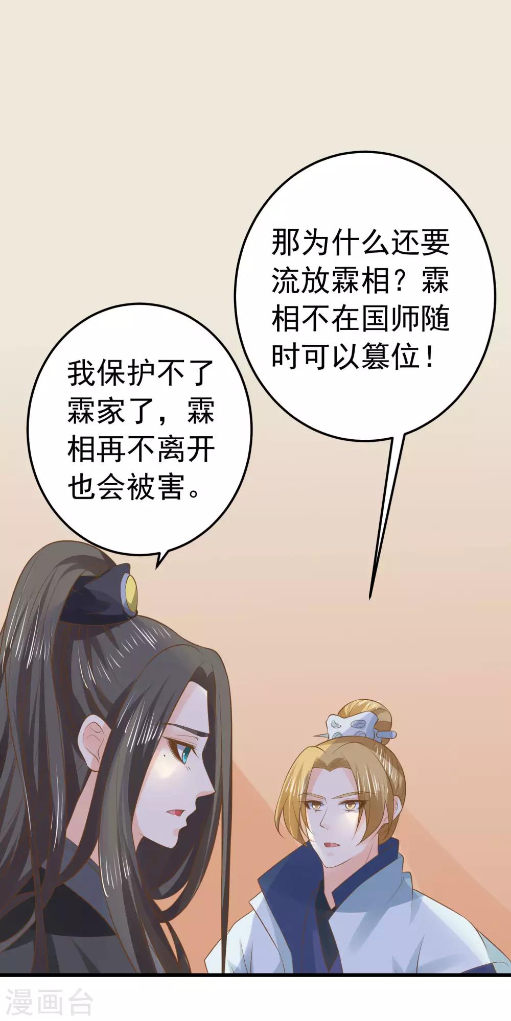 第102话 放手的爱-第108话