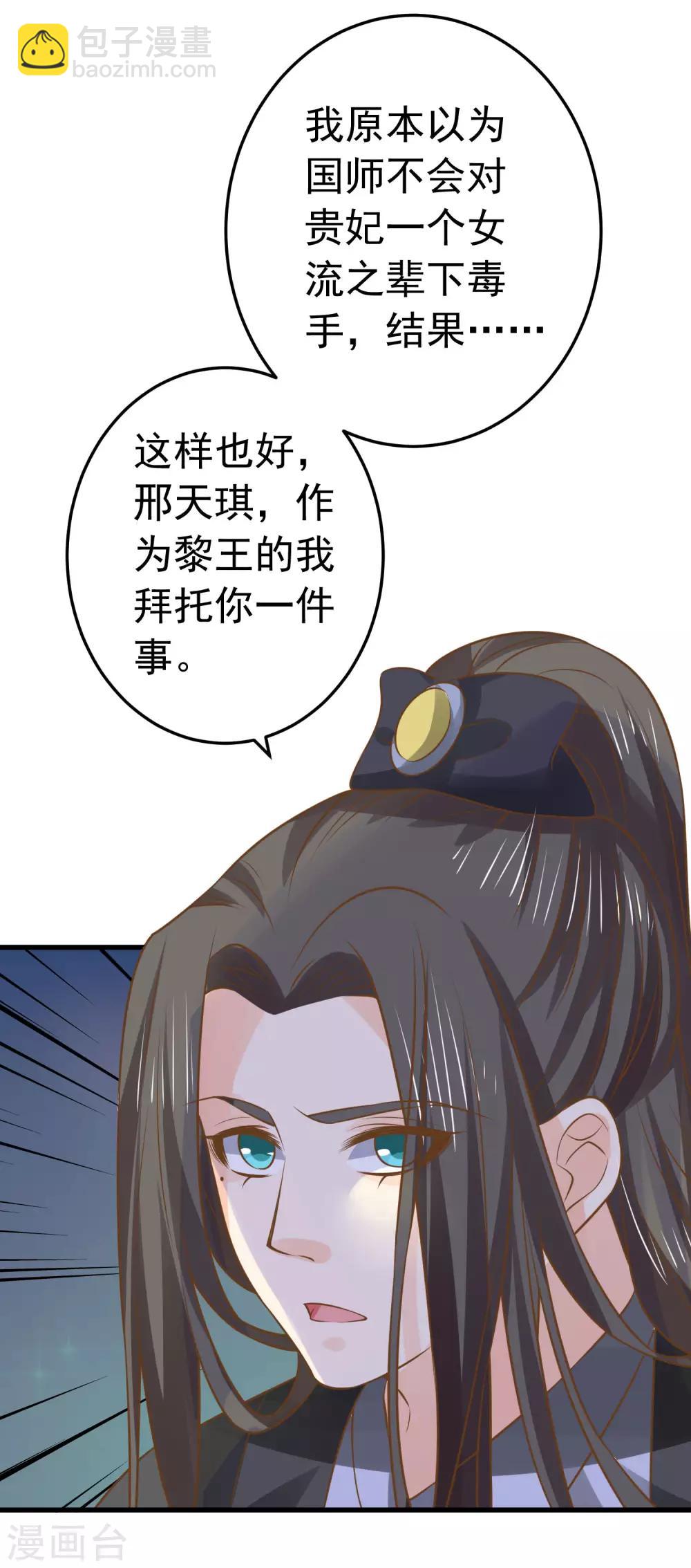 第102话 放手的爱-第108话