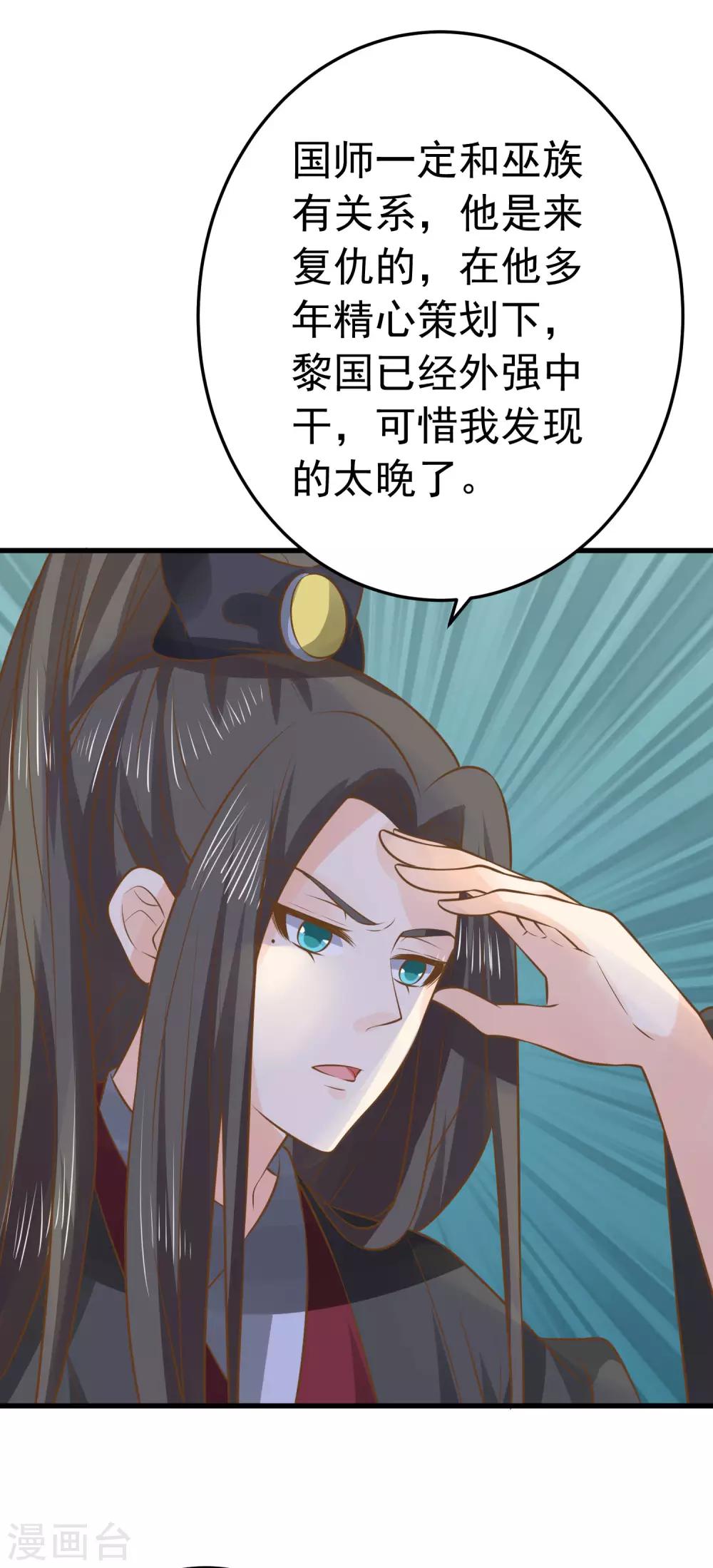 第102话 放手的爱-第108话