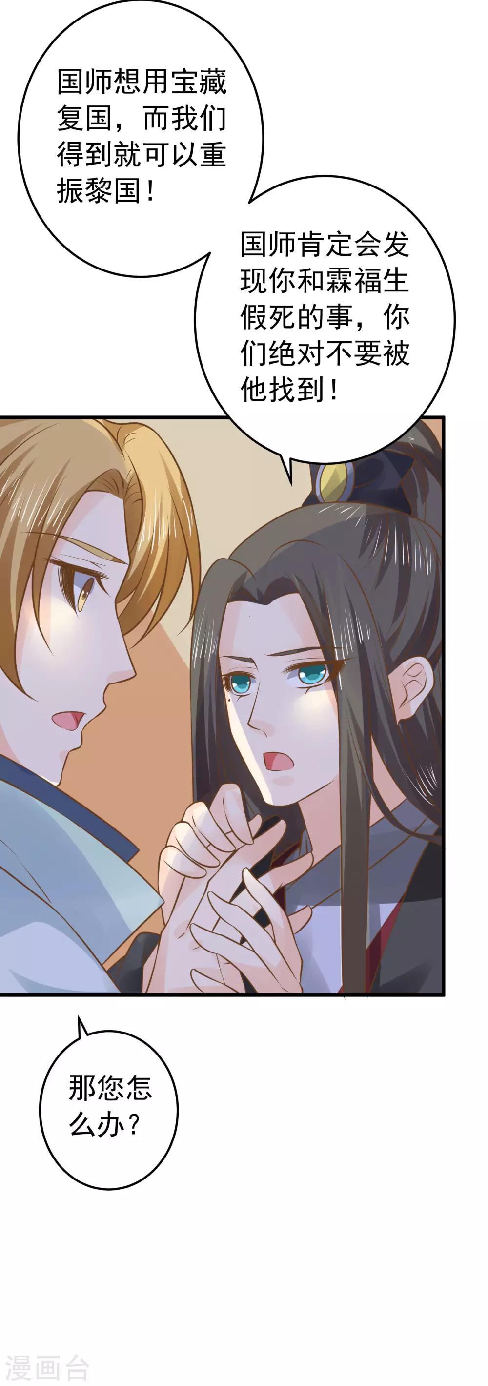 第102话 放手的爱-第108话