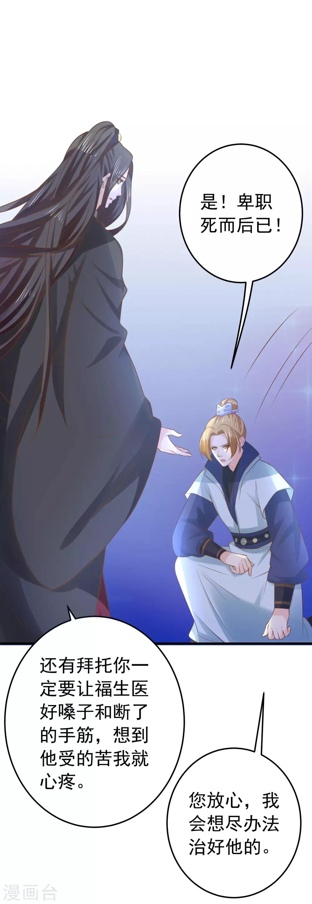 第102话 放手的爱-第108话