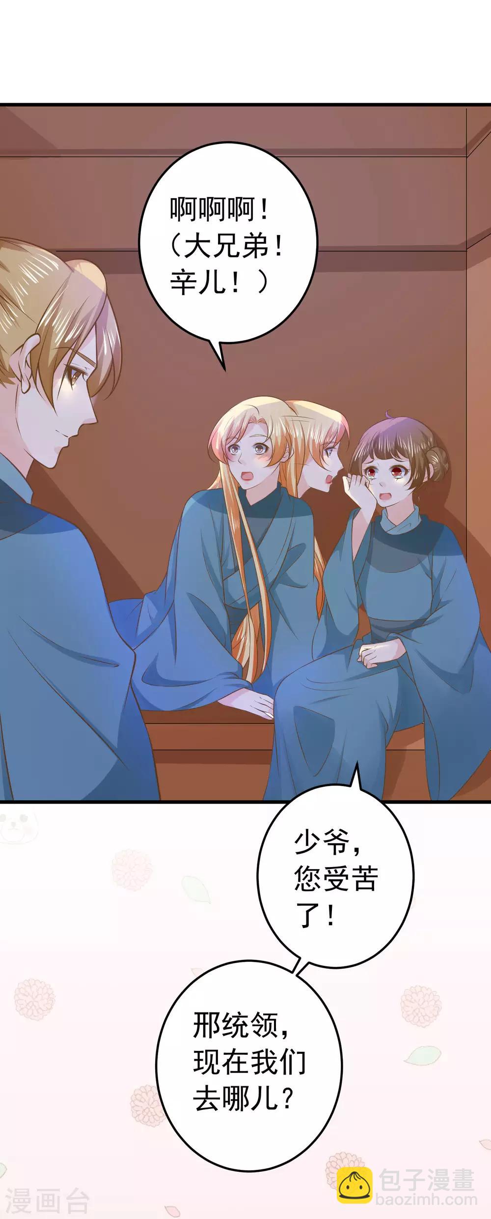 第102话 放手的爱-第108话