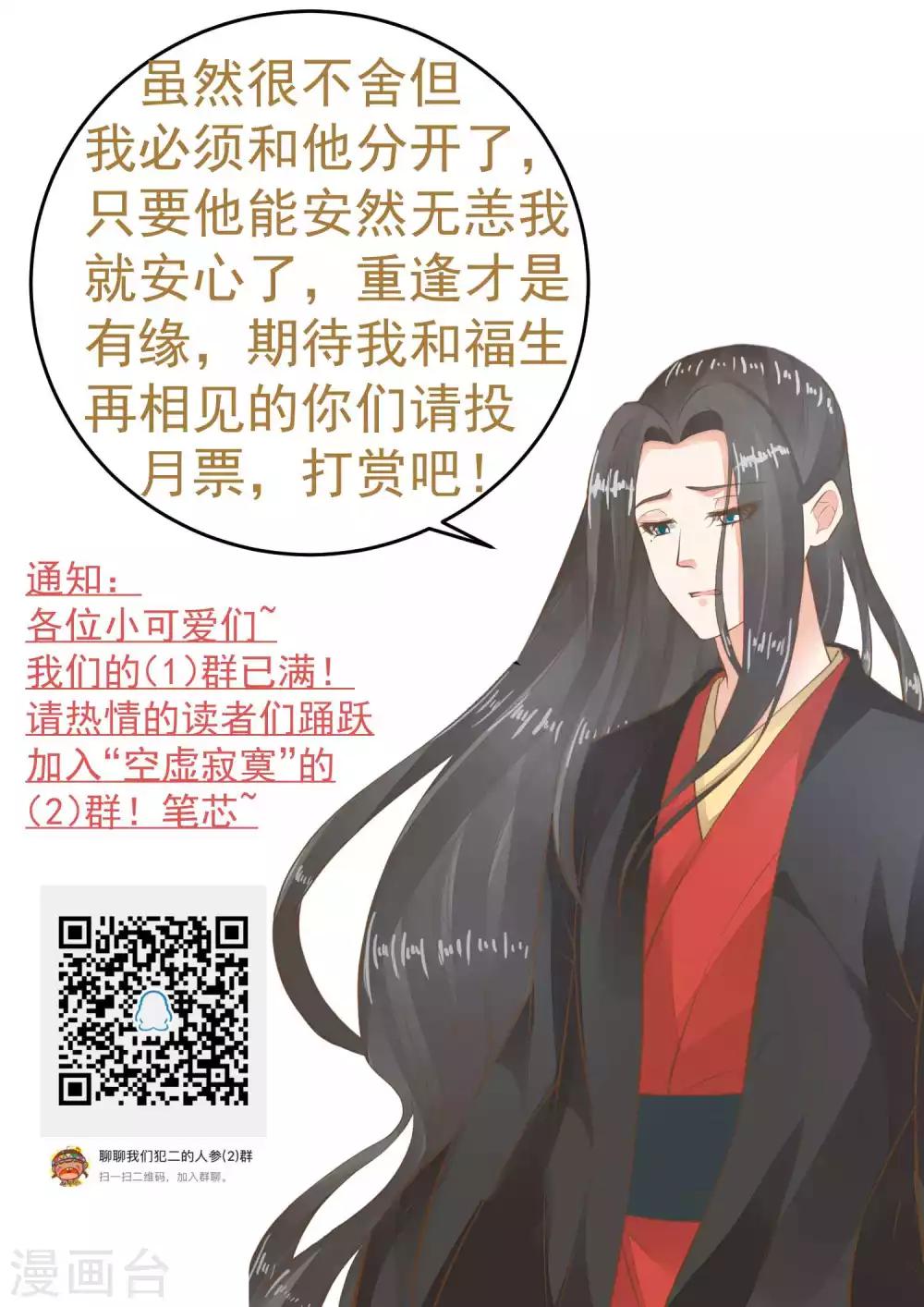 第102话 放手的爱-第108话