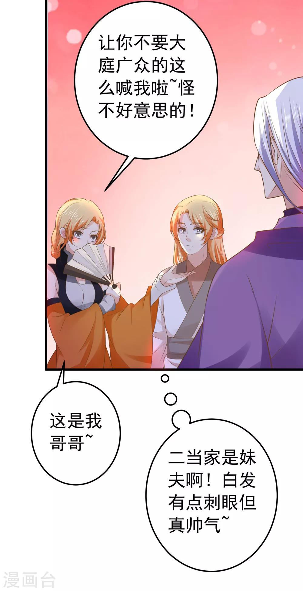 第104话 无巧不成书-第110话