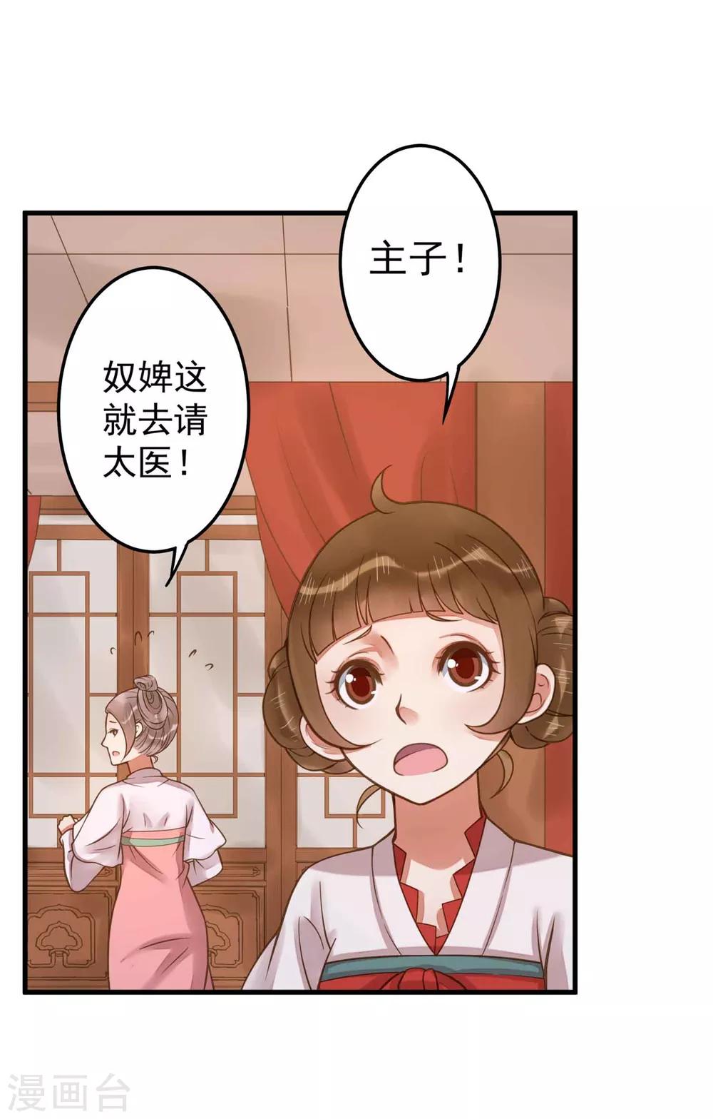 第10话 日有所思夜有所梦-第12话