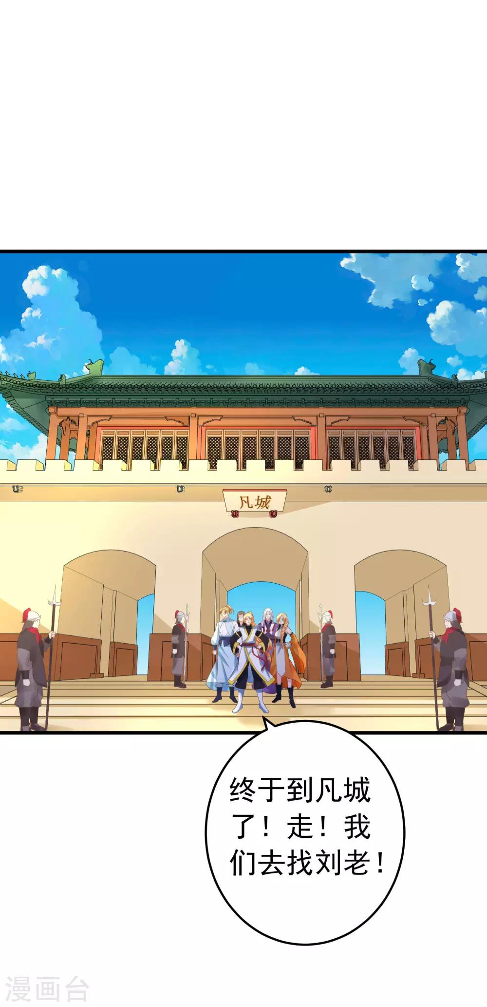 第108话 两座城池-第114话