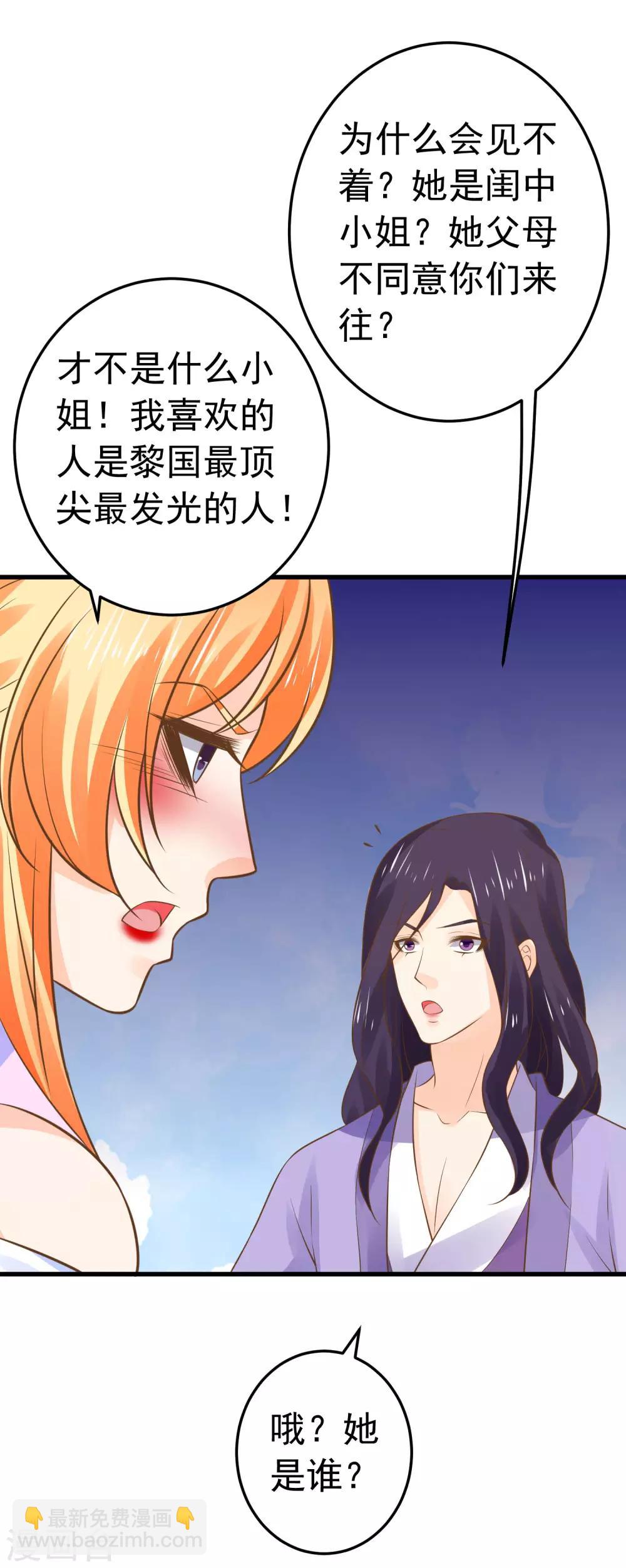 第111话 两处相思-第118话