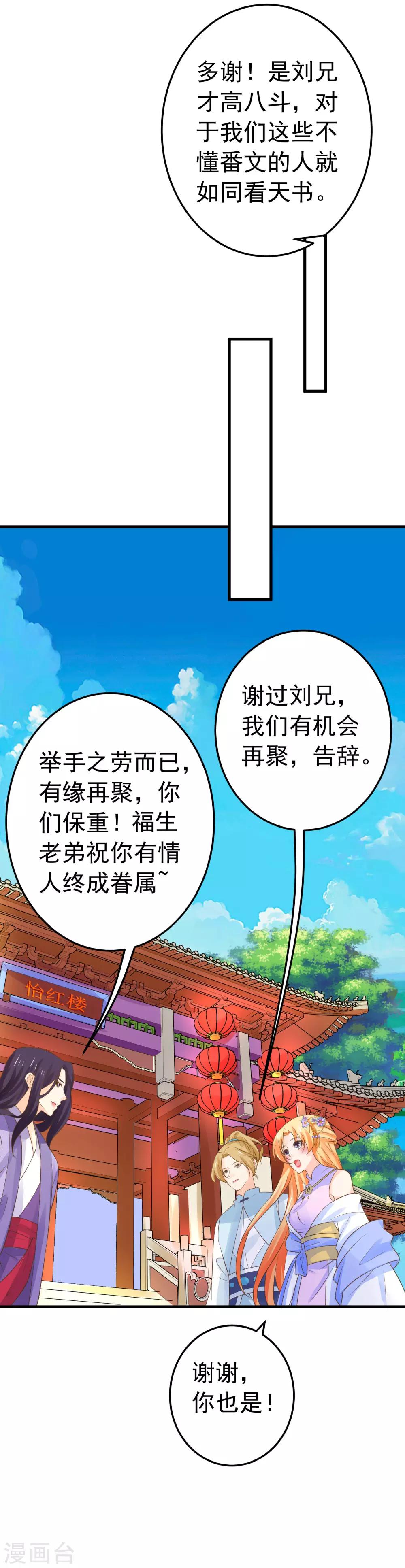 第111话 两处相思-第118话
