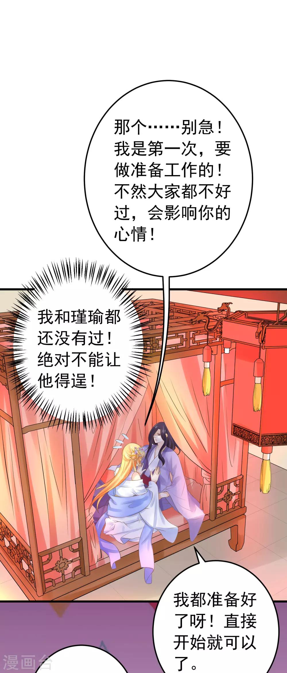 第111话 两处相思-第118话