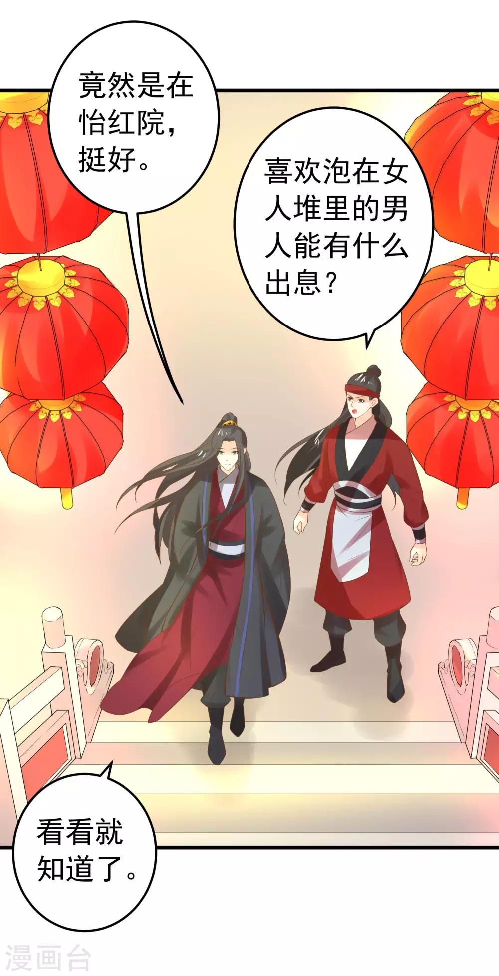第111话 两处相思-第118话