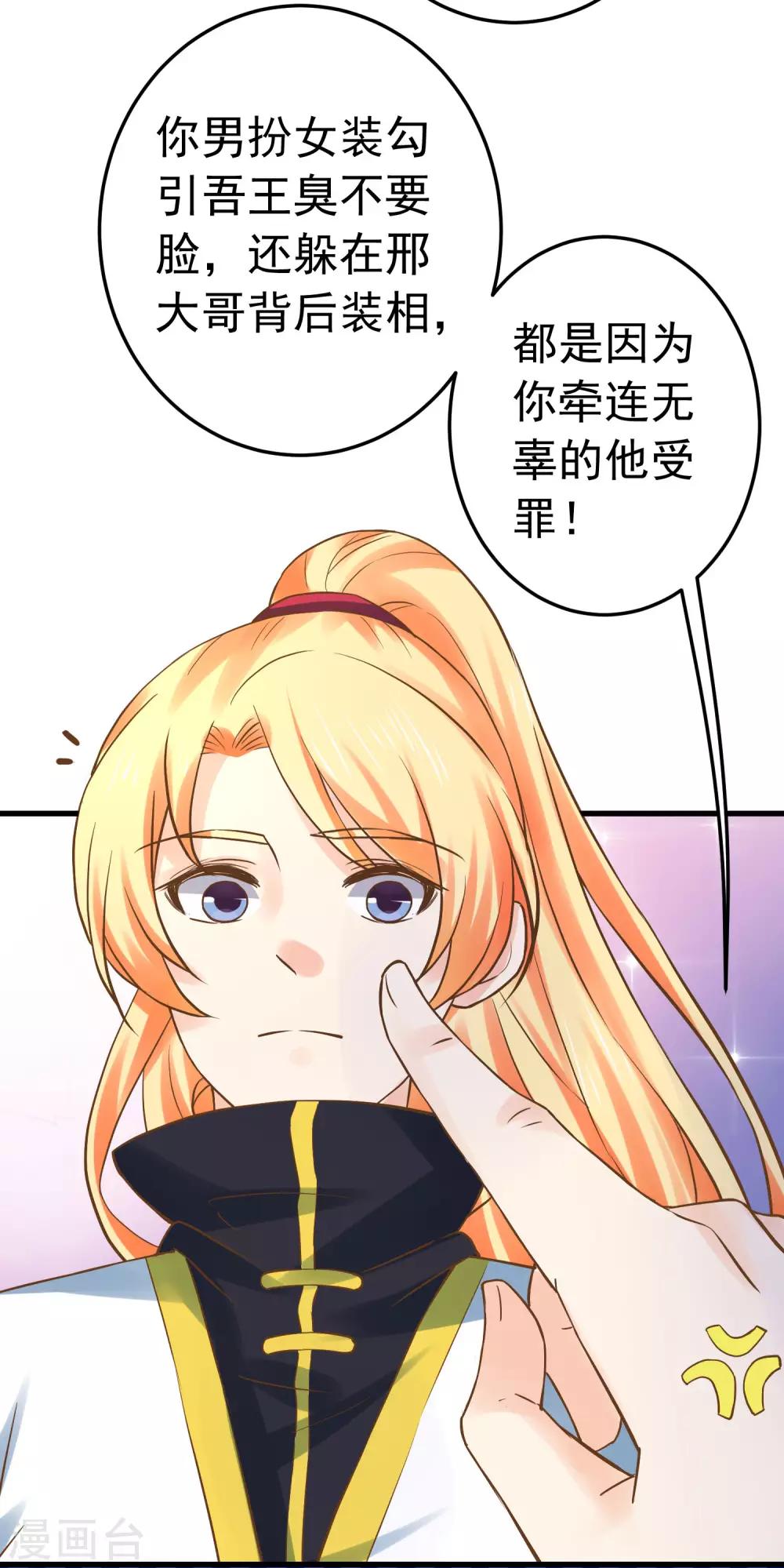 第113话 美丽的陷阱-第120话