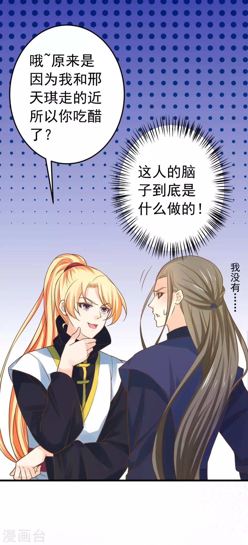 第113话 美丽的陷阱-第120话