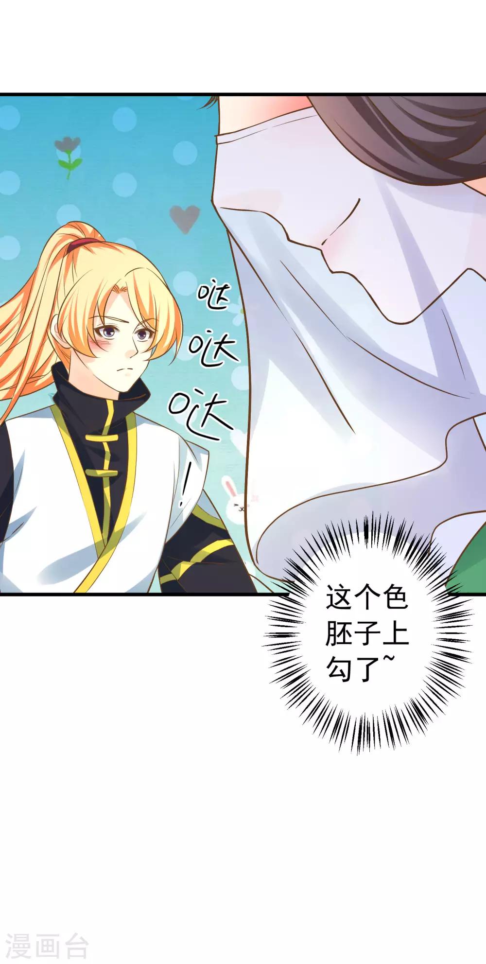 第113话 美丽的陷阱-第120话