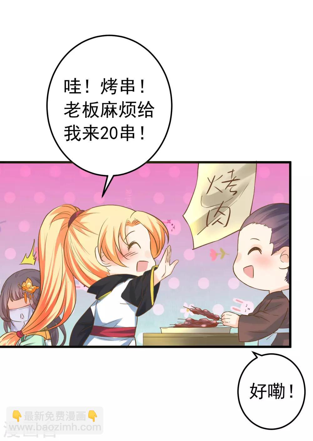 第113话 美丽的陷阱-第120话