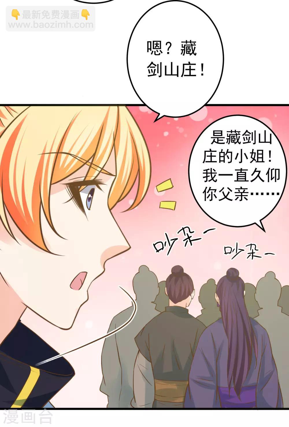 第113话 美丽的陷阱-第120话