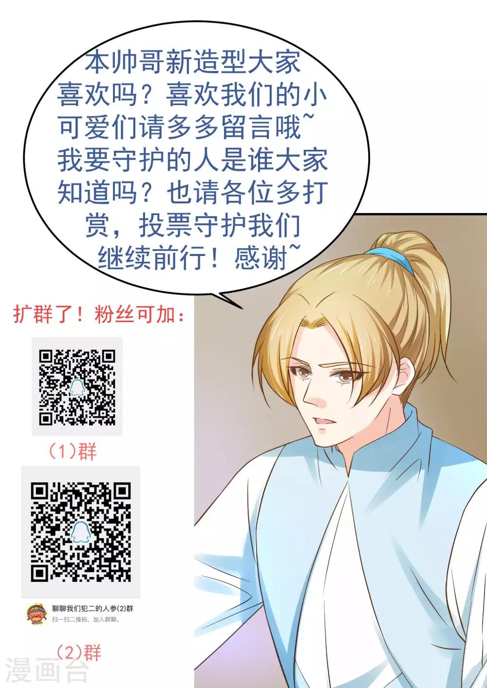 第113话 美丽的陷阱-第120话
