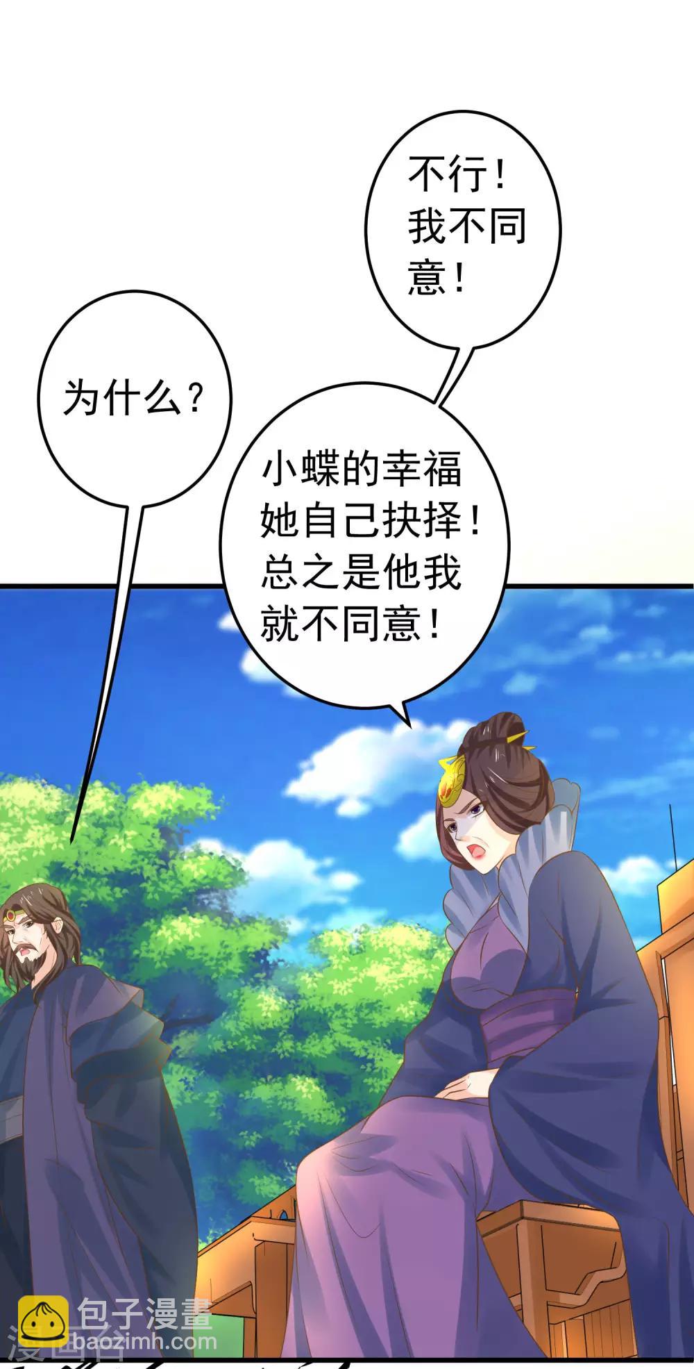 第117话 扑朔迷离-第126话