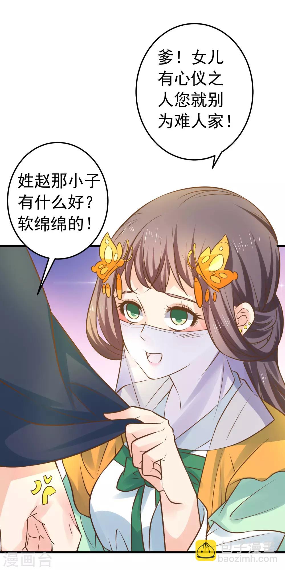 第117话 扑朔迷离-第126话