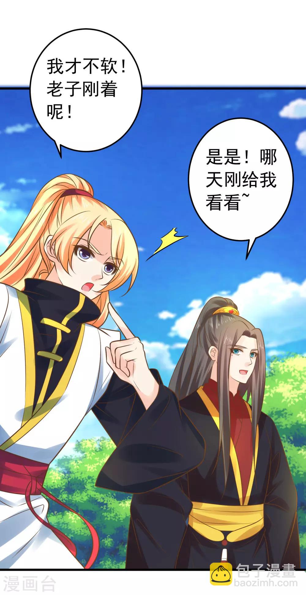 第117话 扑朔迷离-第126话