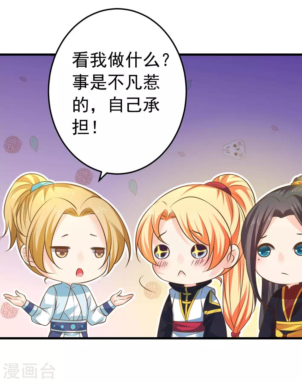 第117话 扑朔迷离-第126话