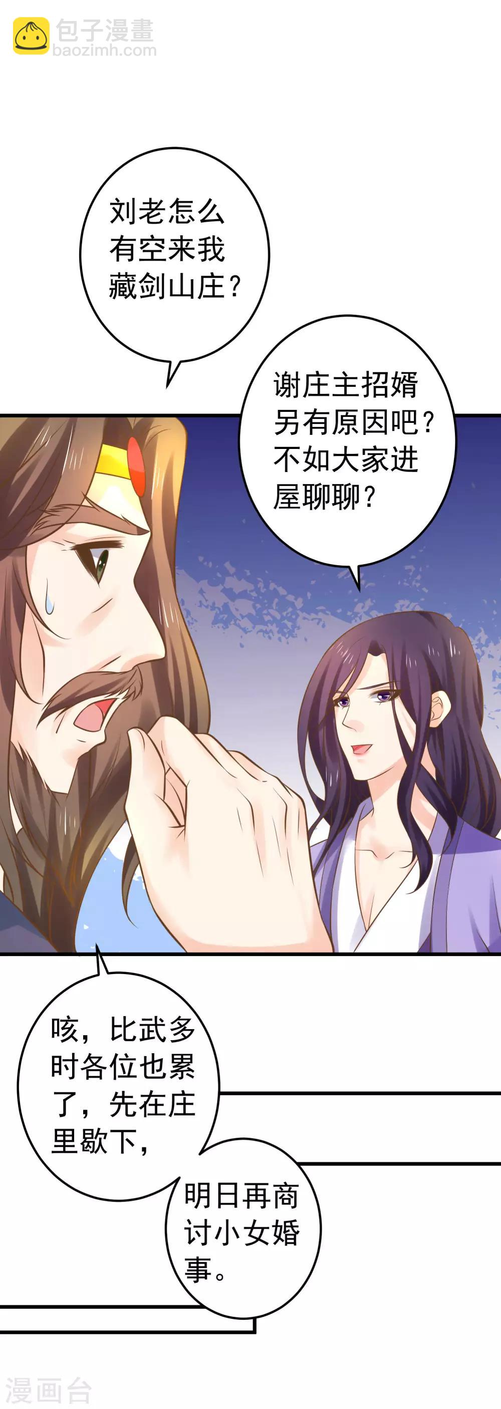 第117话 扑朔迷离-第126话