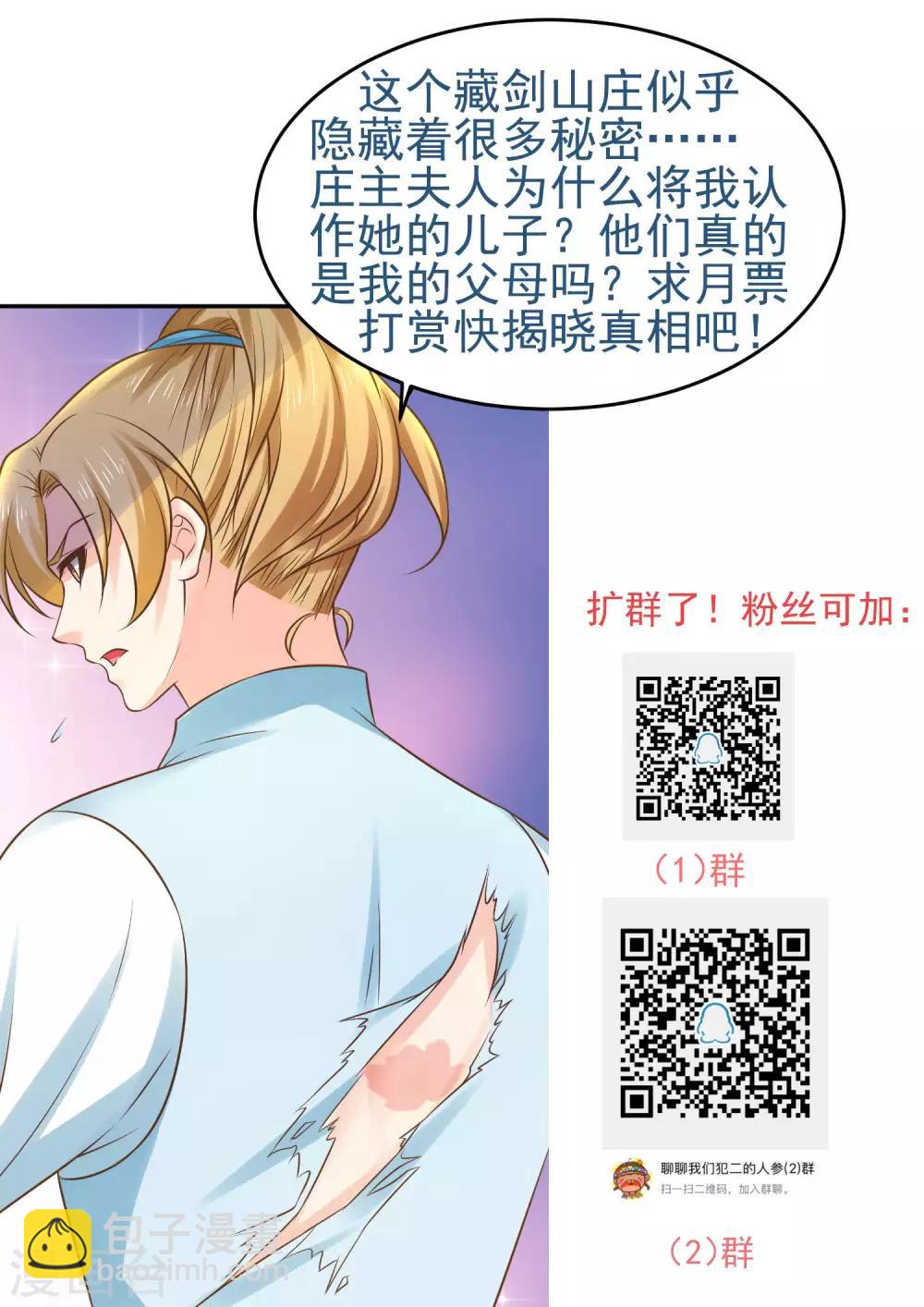 第117话 扑朔迷离-第126话