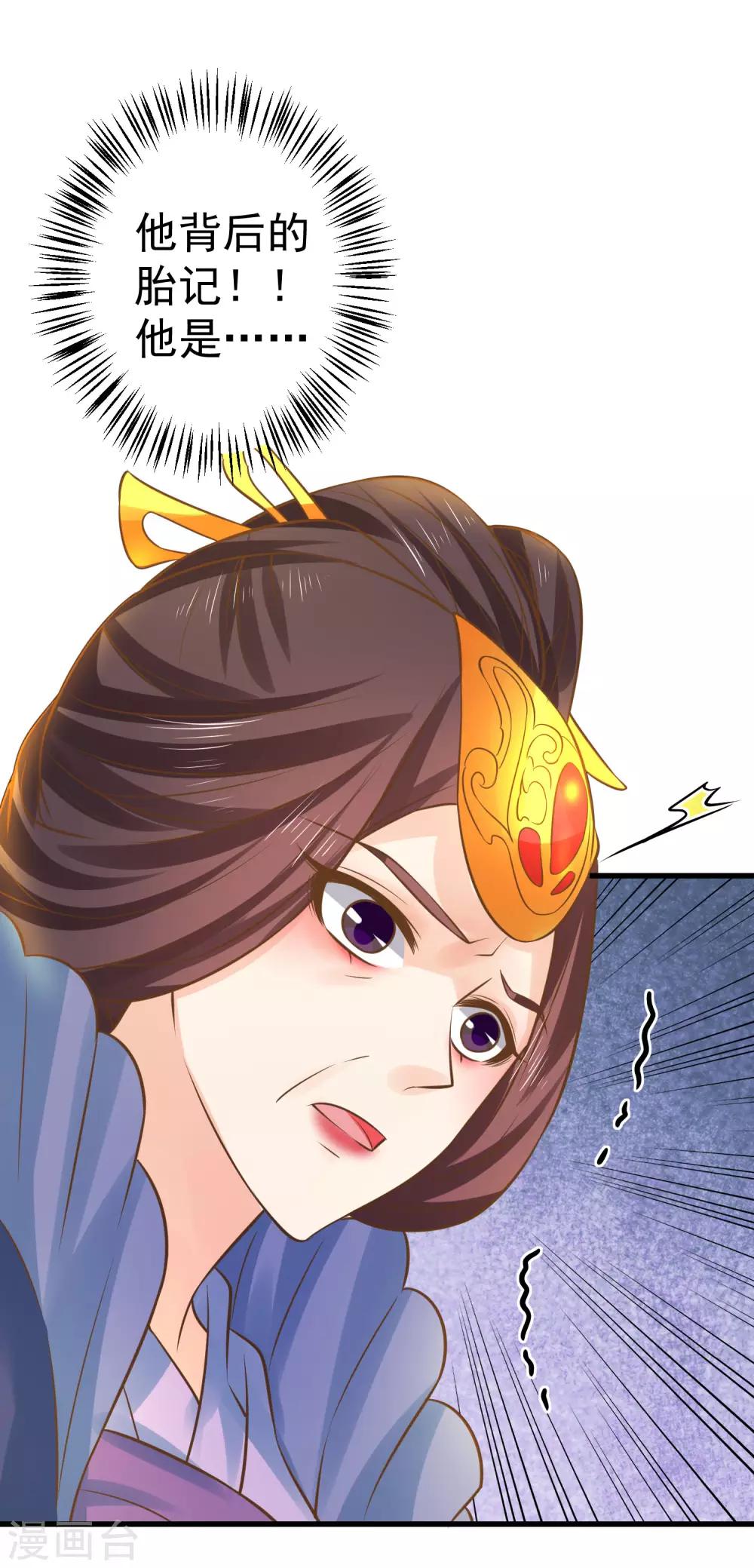 第117话 扑朔迷离-第126话
