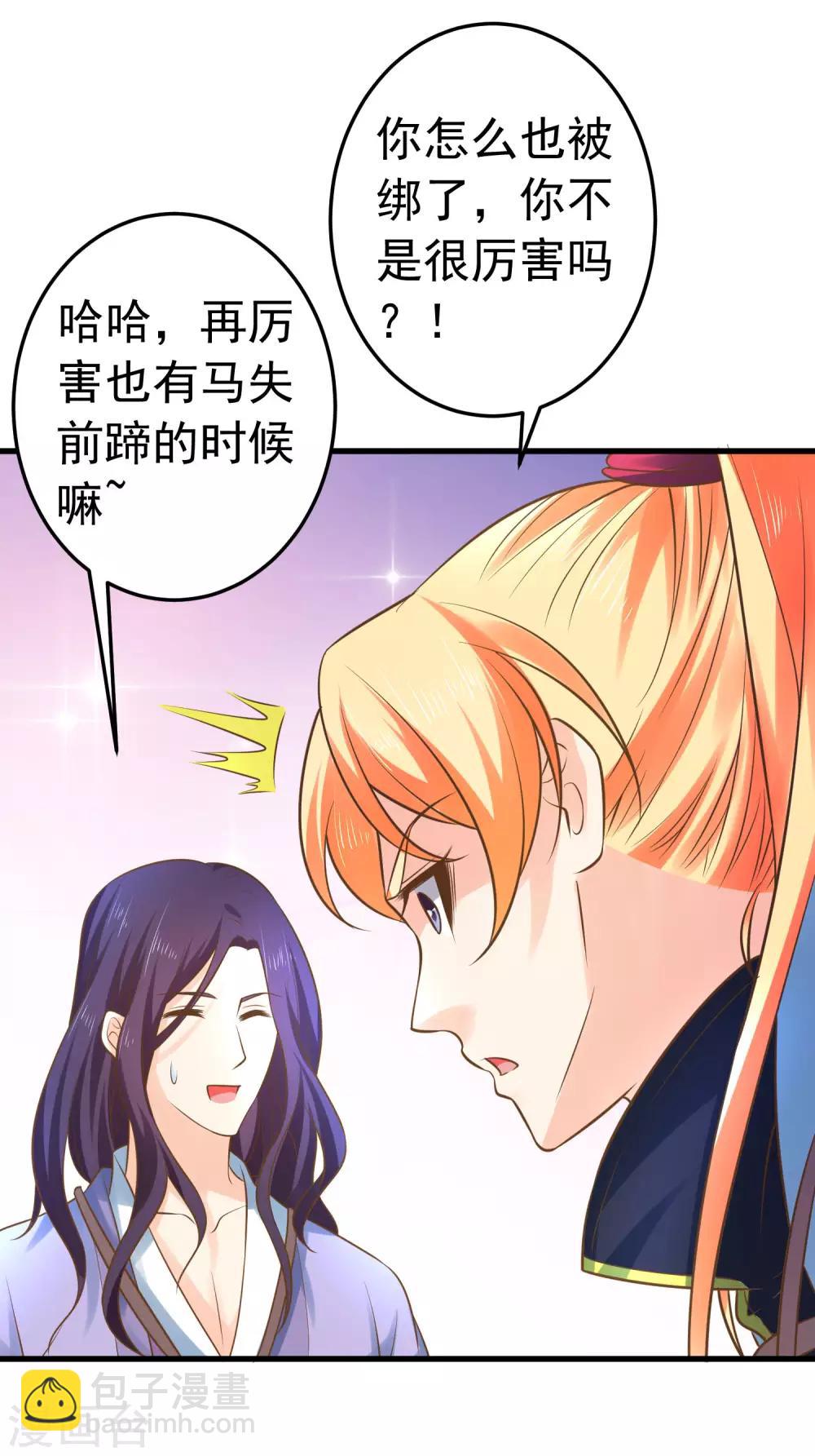 第119话 吾王开挂！-第128话