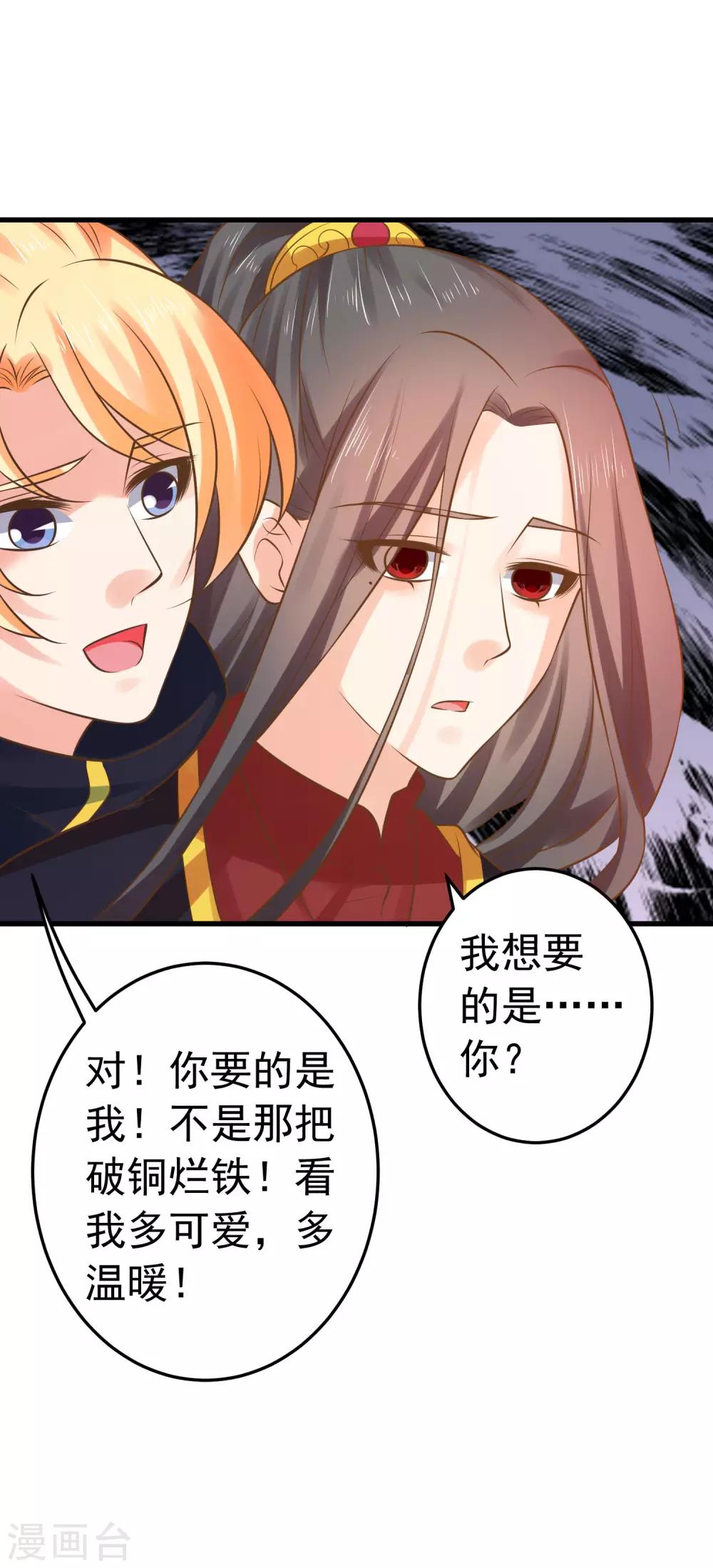 第119话 吾王开挂！-第128话