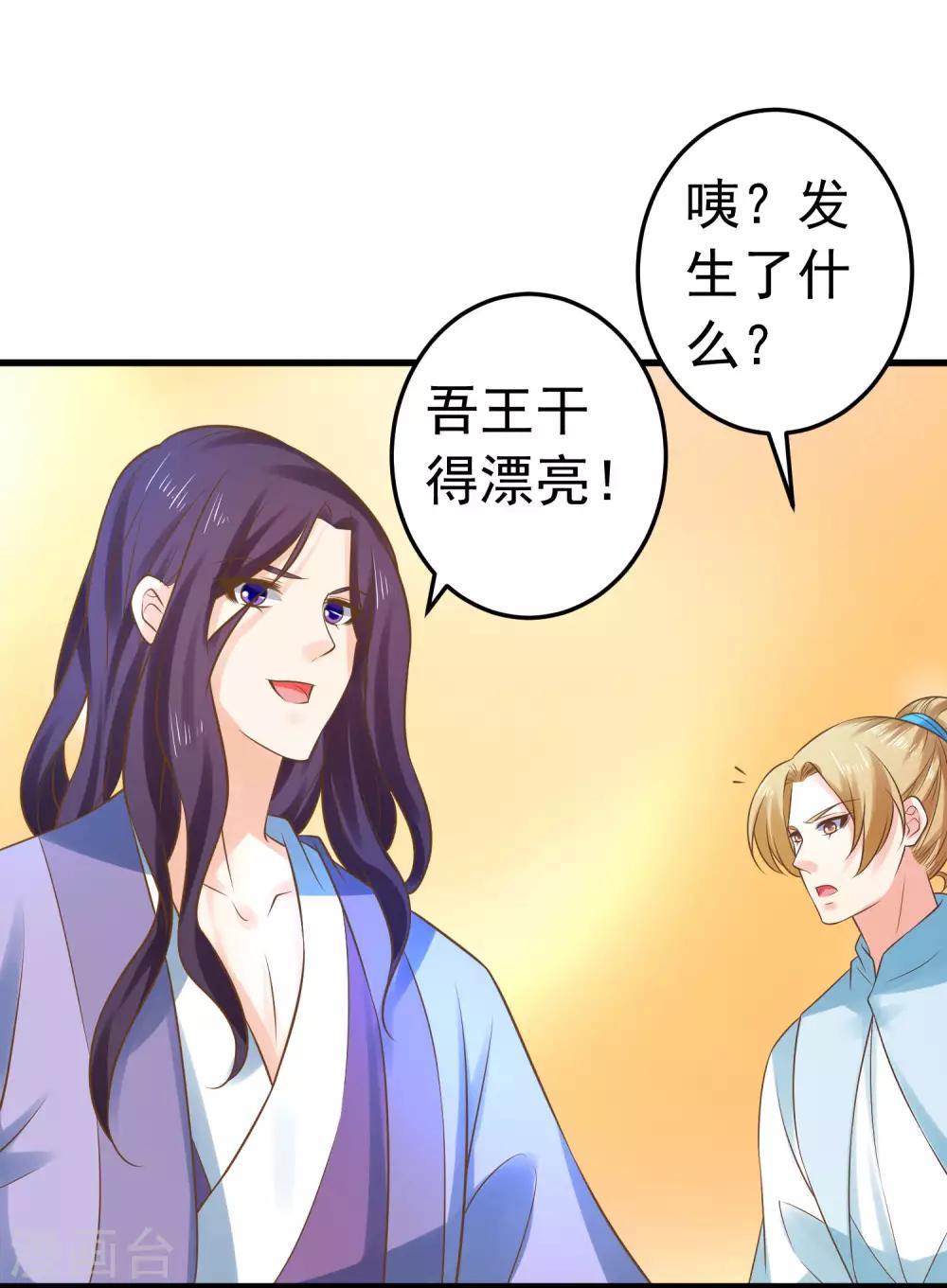 第119话 吾王开挂！-第128话
