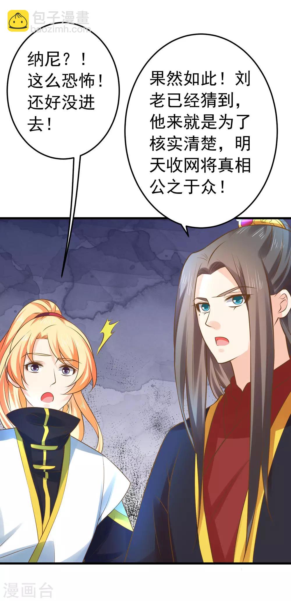 第119话 吾王开挂！-第128话