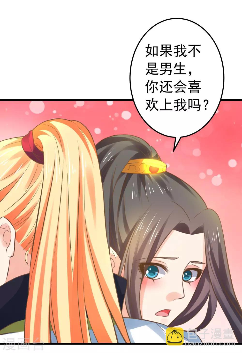 第121话 嫉妒作妖-第130话