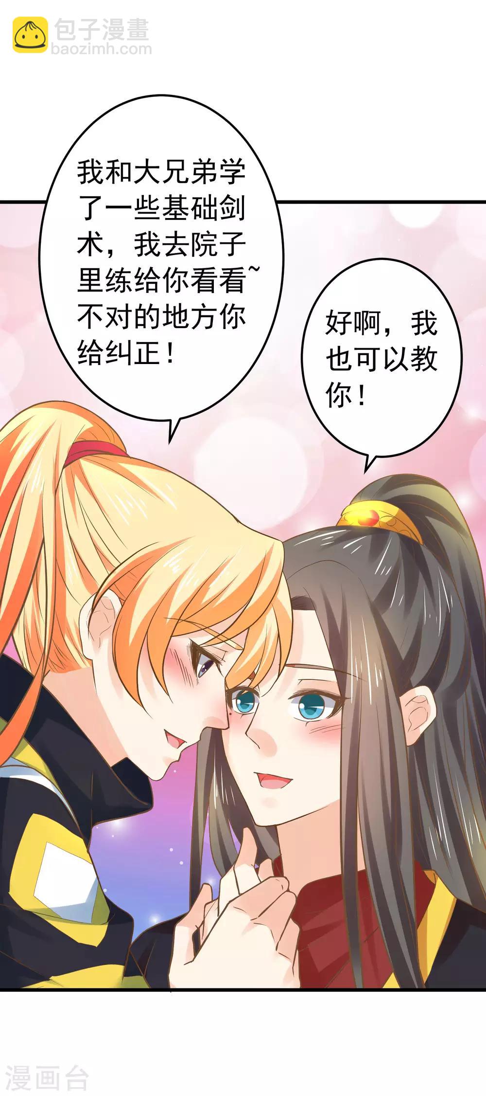 第121话 嫉妒作妖-第130话