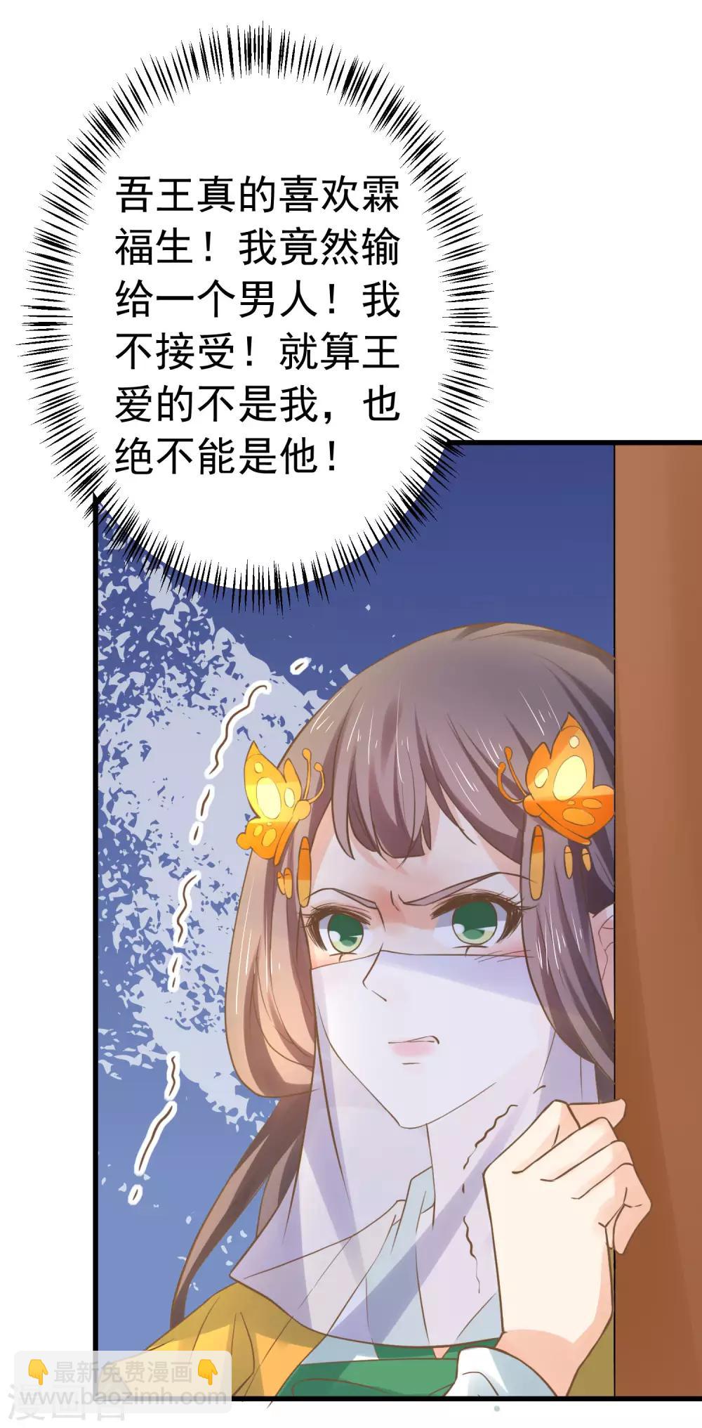 第121话 嫉妒作妖-第130话