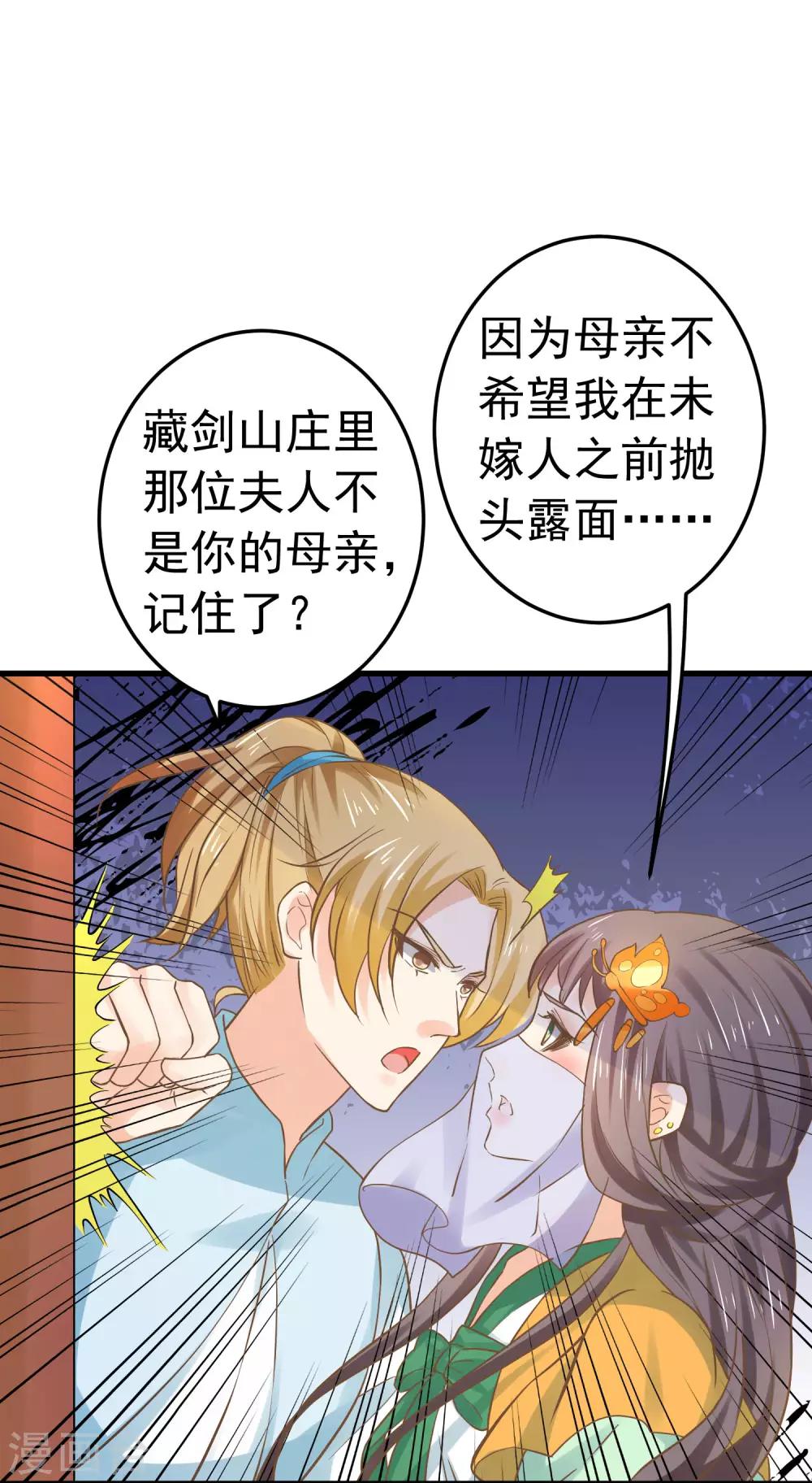 第121话 嫉妒作妖-第130话